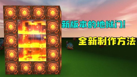 迷你世界怎么做地域门[图2]
