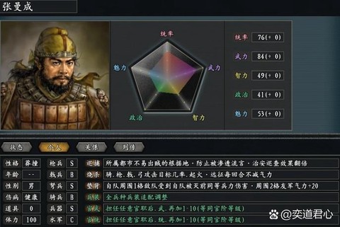 三国群英传侦察怎么