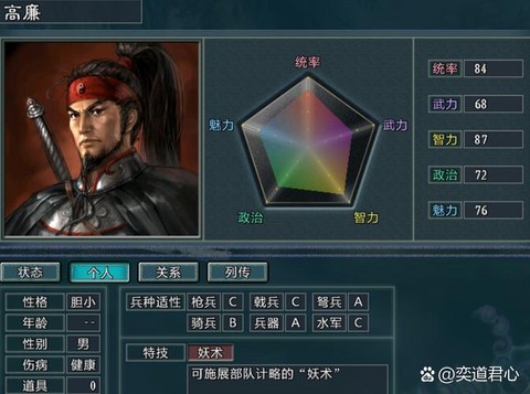 三国群英传侦察怎么[图2]