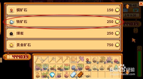 星露谷物语怎么铁矿