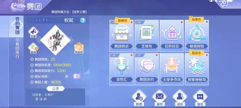 qq炫舞怎么创舞团