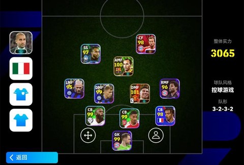 实况足球游戏怎么全屏[图2]