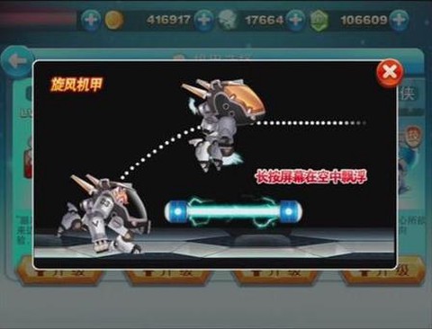 天天酷跑机甲关是什么[图1]