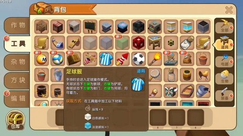 迷你世界怎么做刷机