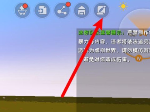 迷你世界怎么做刷机[图1]