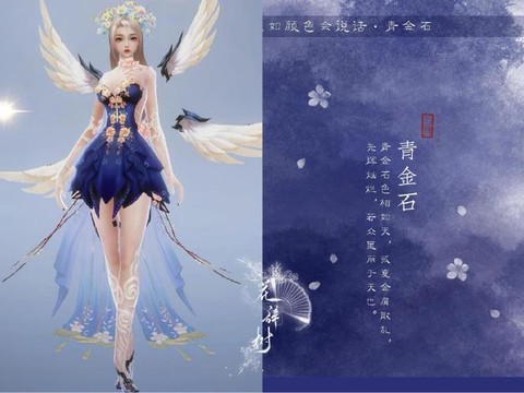 诛仙手游用羽皇怎么样[图1]