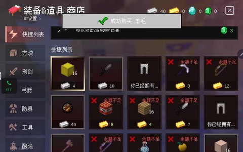 迷你世界起床战争怎么做