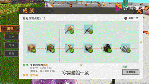 迷你世界起床战争怎么做[图2]