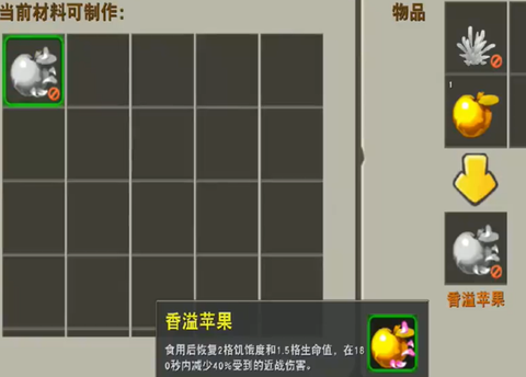 迷你世界苹果怎么种